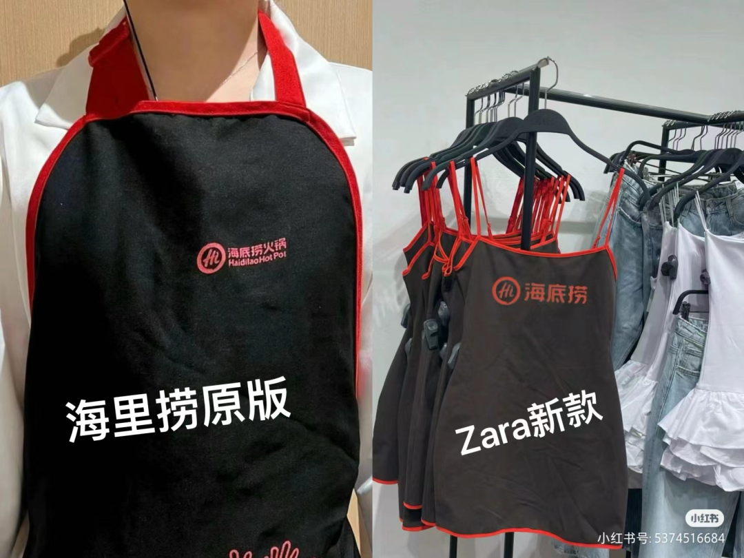 海底捞联名“辱华”时装巨头?大反转笑出内伤!