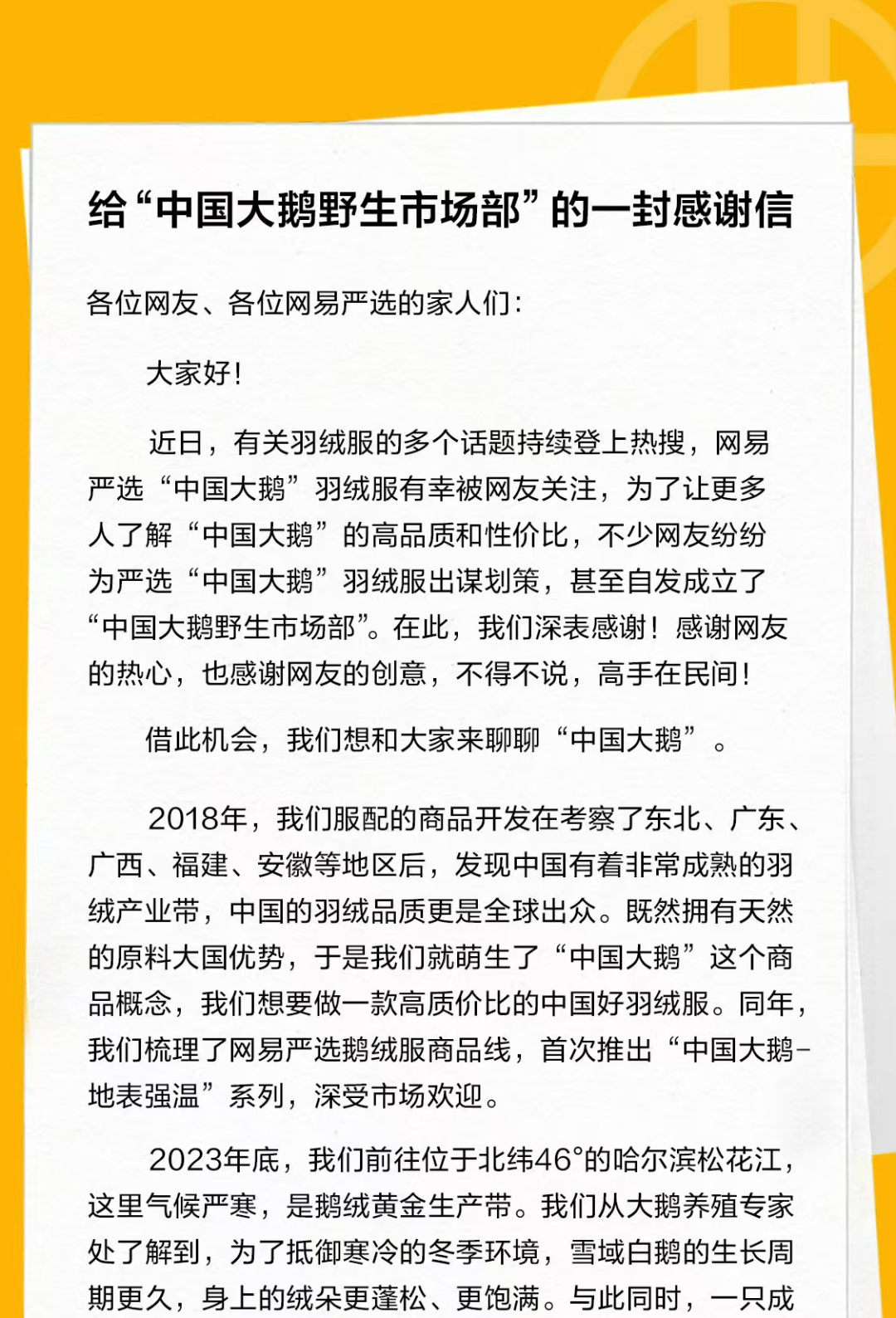 “中国大鹅”火了!双11最强带货王,竟然是网友?