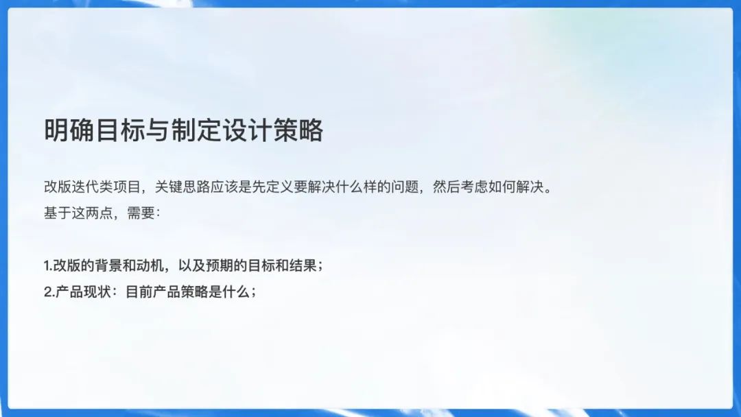 B端产品如何找准改版方向？试试双钻设计模型！