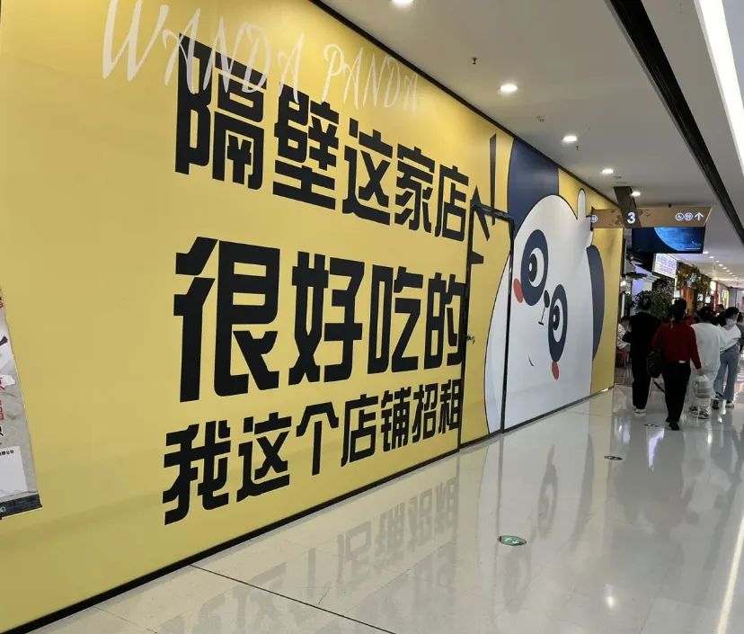 月薪5万的文案,都去写围挡了