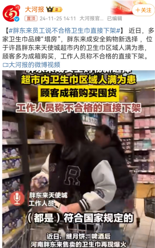 配料表比脸还干净,胖东来酱油“炸了”!