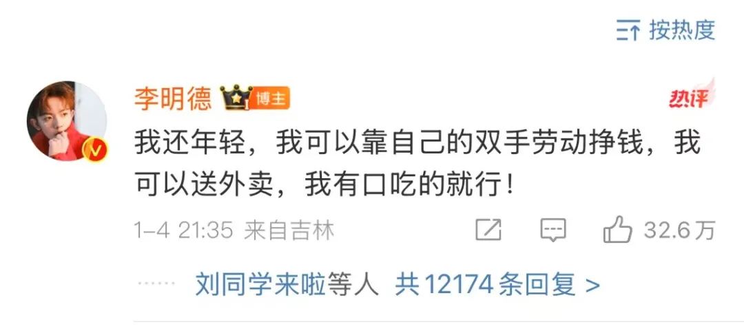 危!李明德的正面形象还能保持多久?