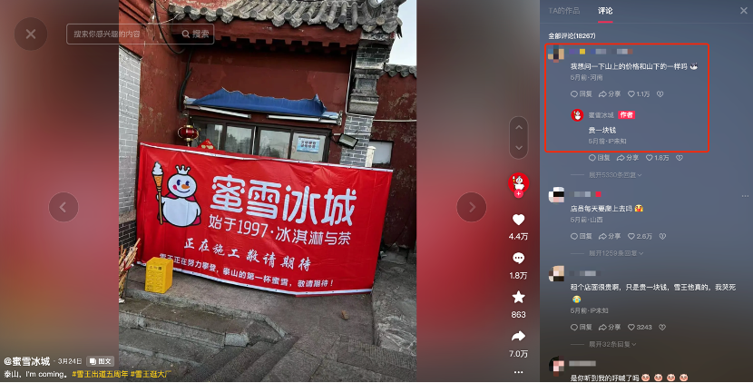 &ldquo;街溜子&rdquo;雪王，成了热血少年