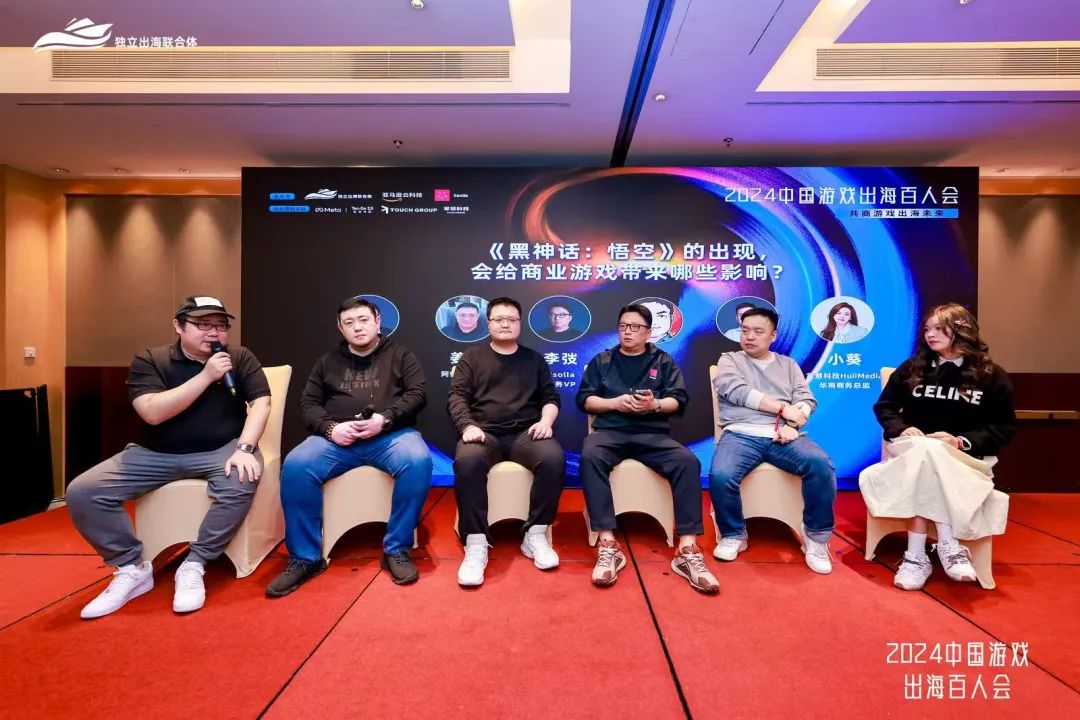 共聚行业翘楚,探寻增长机遇,中国游戏出海百人会圆满收官