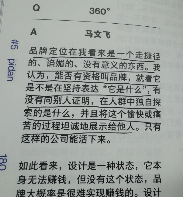 2024年,我心中最好的24句文案