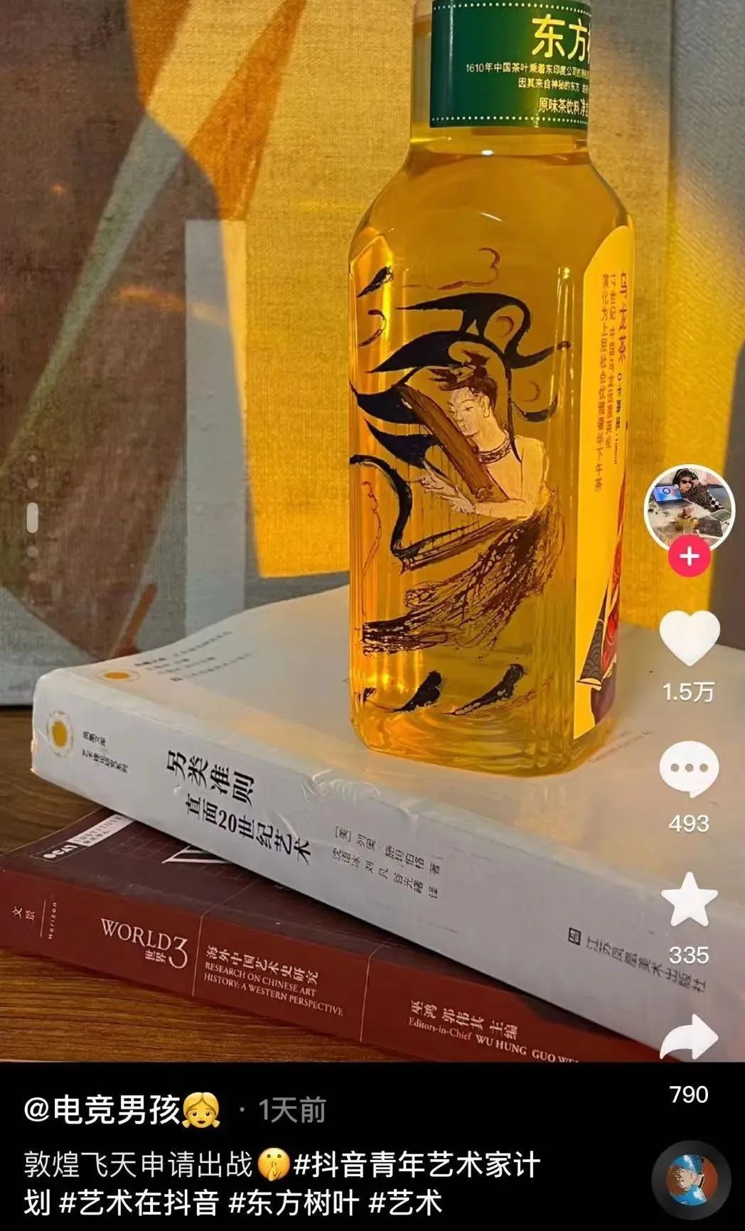 东方树叶“新包装” 又火了?!