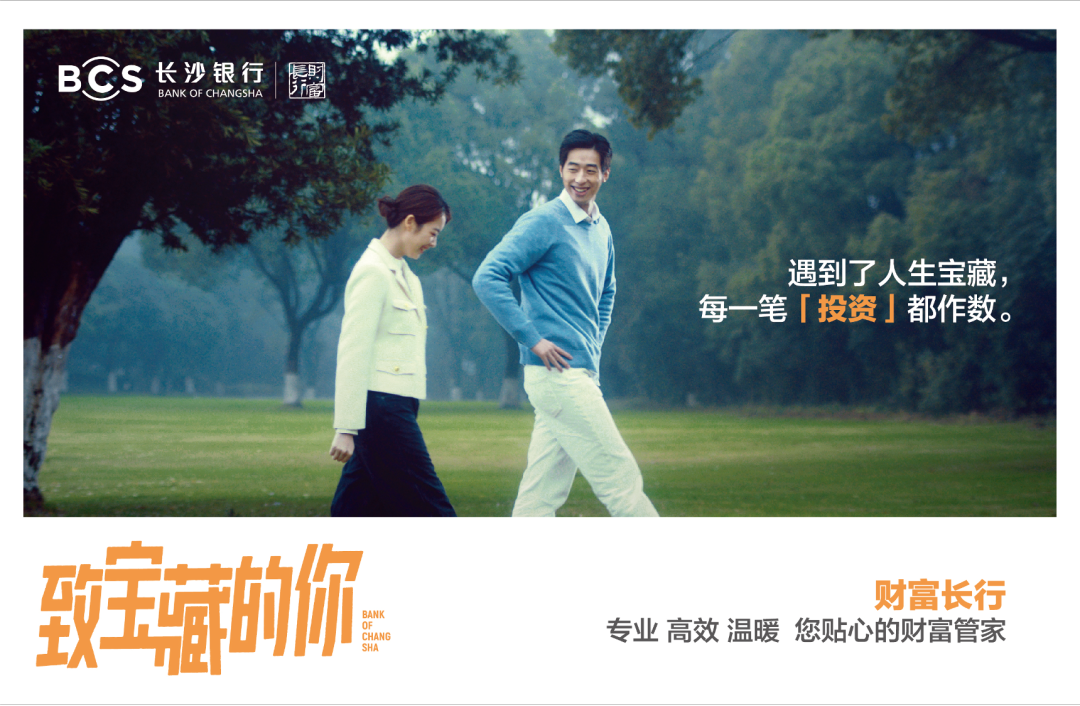 用理财的视角看爱情,广告也可以很好看