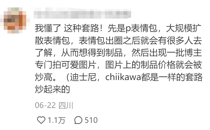 沉迷毛茸茸,是新一代年轻人的“口红经济”