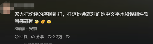 韩国留学生在中国做博主,单月涨粉300万全靠“已读乱回”?