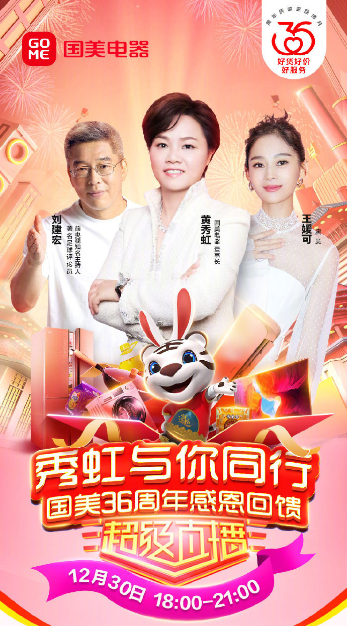 国美“不快乐”了!