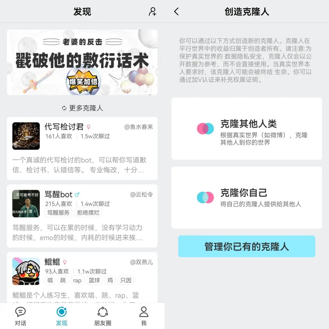 王思聪&ldquo;点名&rdquo;的网红成了AI女友，一月收入72万？