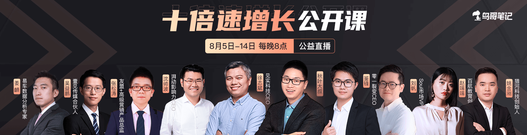 鸟哥笔记,新媒体运营,微果酱,总结,分享,微信