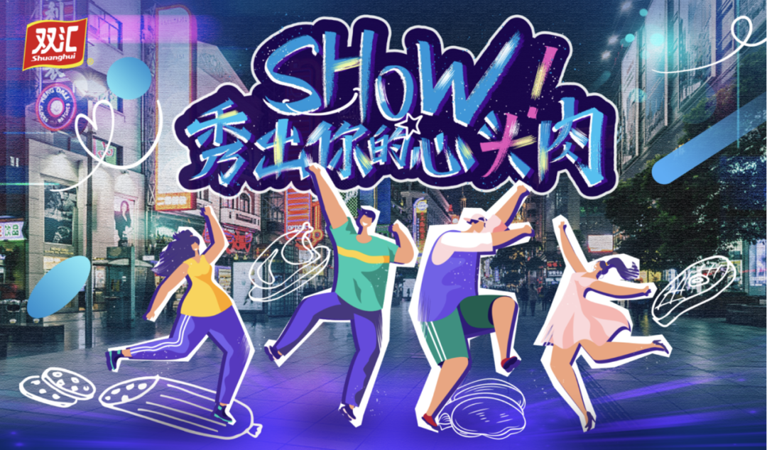 解读风靡全网的《你是我的心头肉》歌曲背后的音乐营销