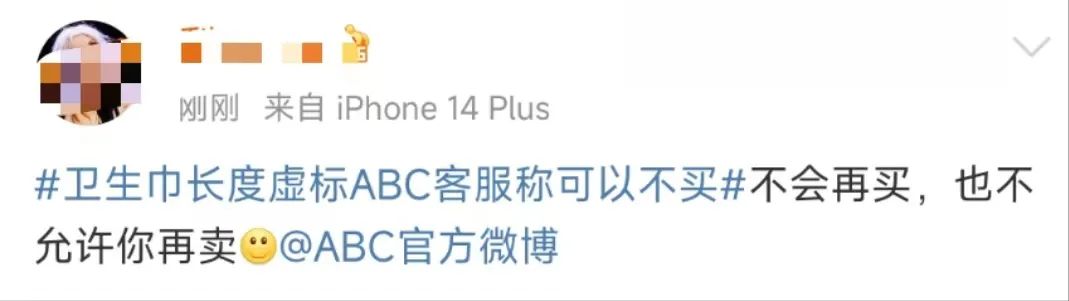ABC卫生巾&ldquo;吸&rdquo;出争议，在女性雷区疯狂蹦迪！