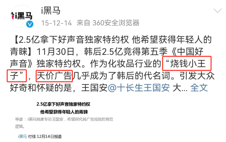 1天1个亿!“史上最烧钱”国货自曝空姐大瓜