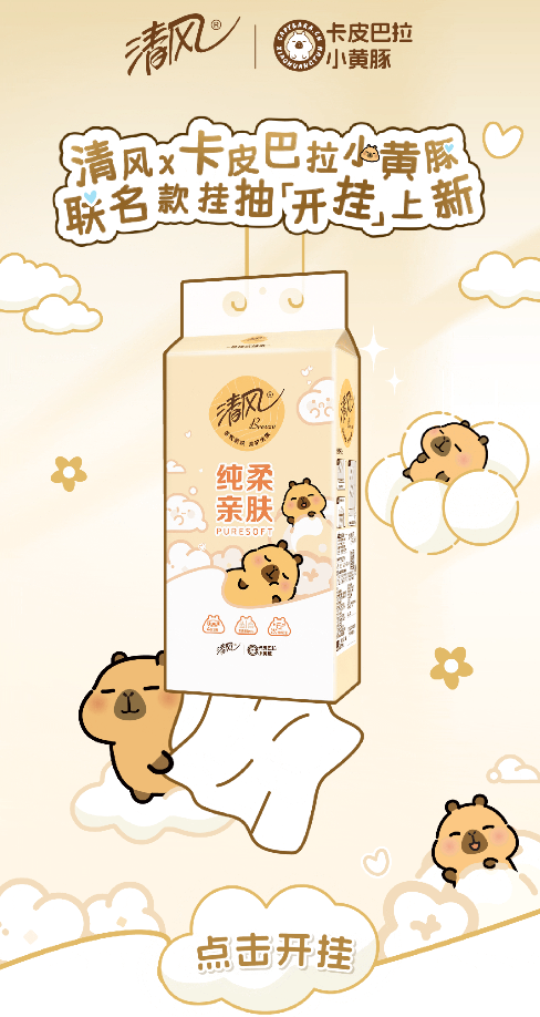 半年吸引亿级流量,卡皮巴拉小黄豚如何变身爆款IP?