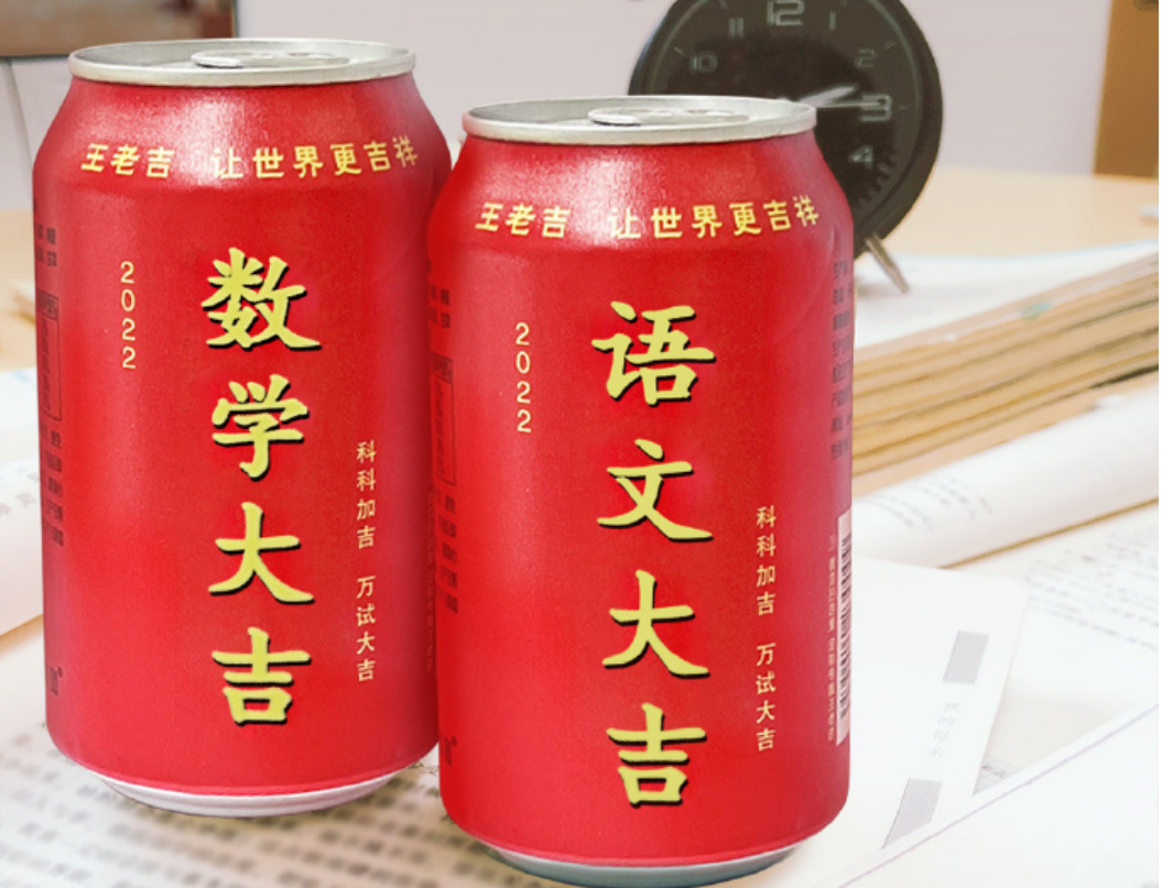&ldquo;黑化&rdquo;蛋糕的王老吉，让两派网友都沉默了...