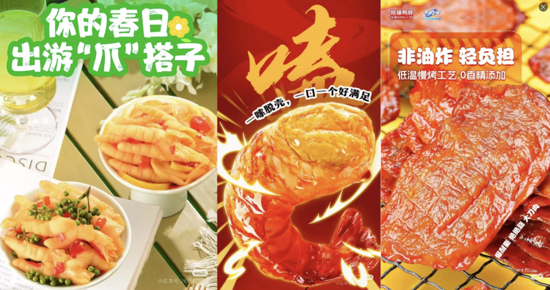 年轻人的抽象赛道,算是被绝味这小子给闯进去了