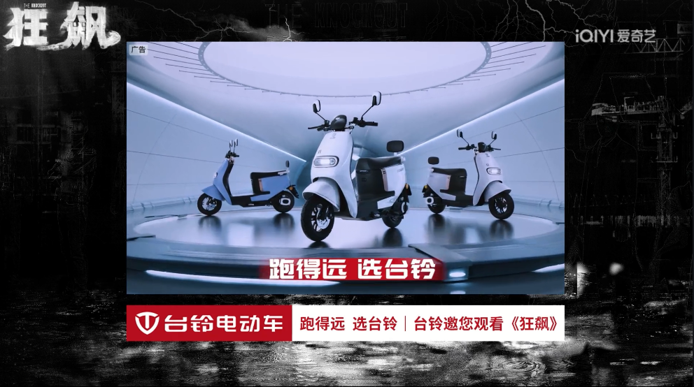 靠凤凰传奇破圈的电动车,活该你火了!