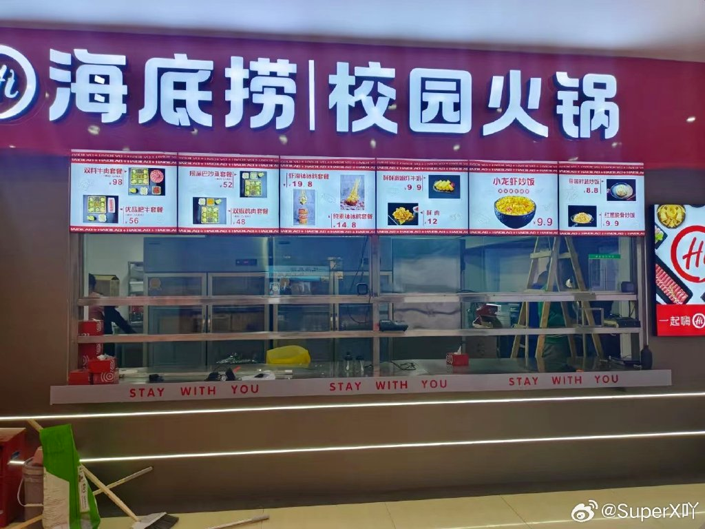 海底捞搞男团选秀101,内娱汗流浃背了...