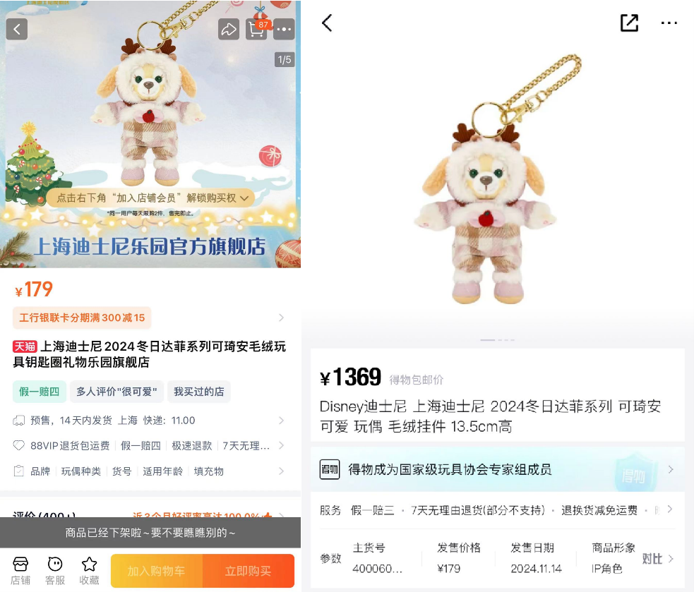 迪士尼卖“狗东西”,网友:最会抢钱的一集!