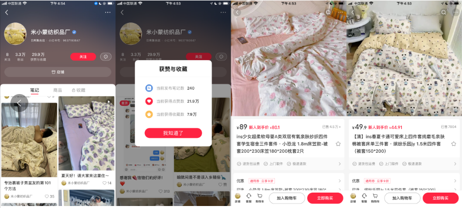 庄俊:小红书电商月销300万背后,我总结了一套方法