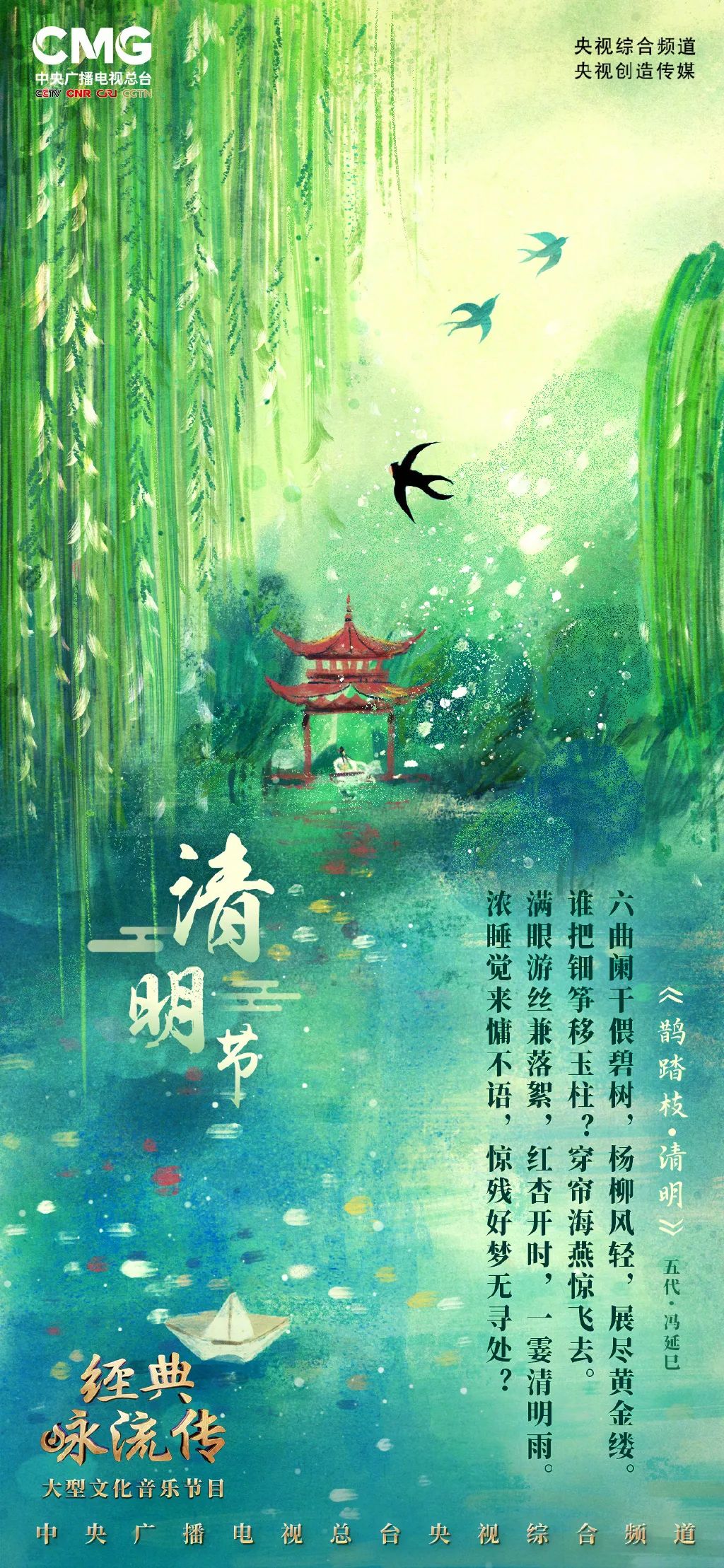 央视节目的海报设计，绝了