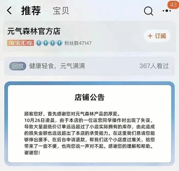 一夜狂薅90万单!李佳琦惹怒羊毛党
