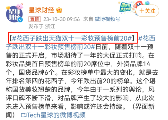 小杨哥女徒弟带货风波,后续越来越魔幻了...