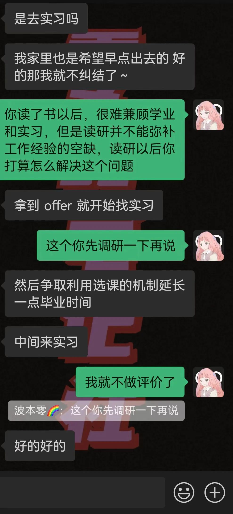 找工作看重学历吗?本科学历不好怎么找工作
