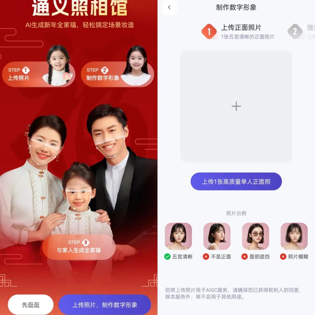 戍边战士的第一张全家福,是AI生成的