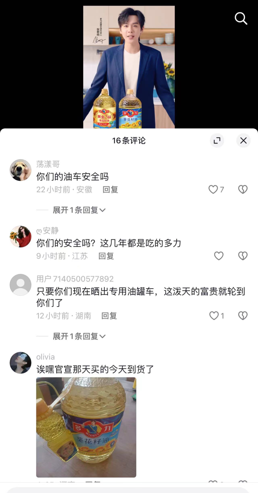 喝油,怼人,装死!“金龙鱼”们的直播间24小时