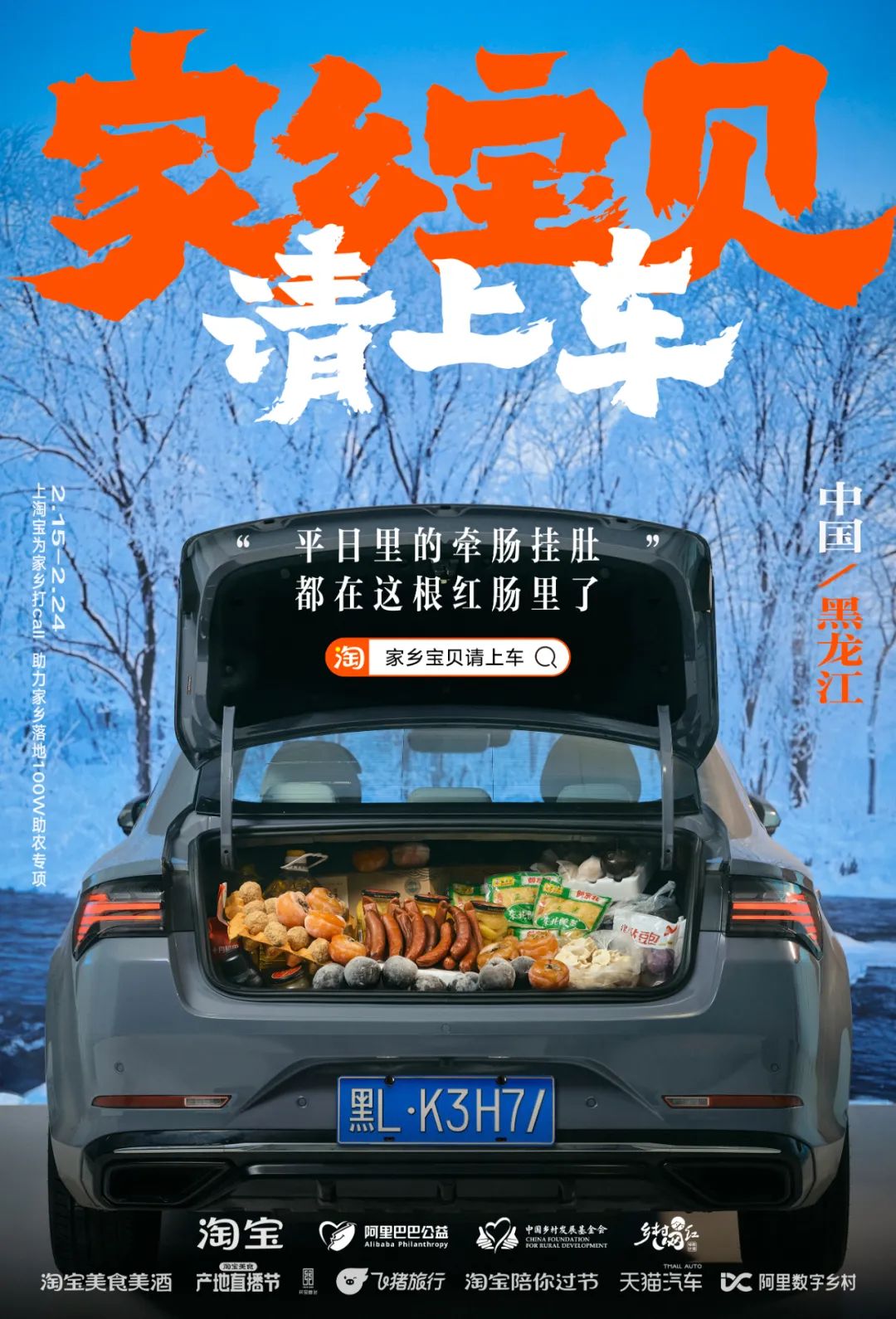 淘宝春节后的34句文案,上头