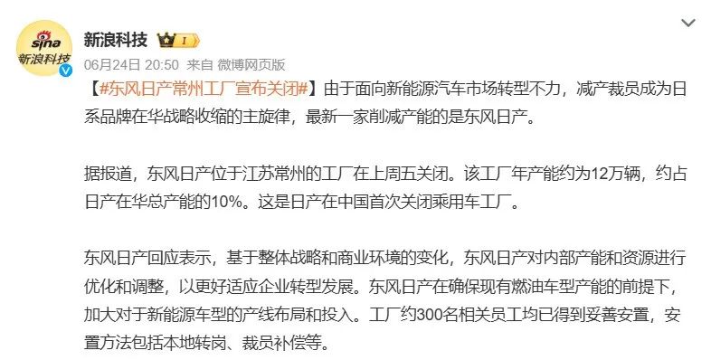 “关厂”、裁员,日产还能熬多久?