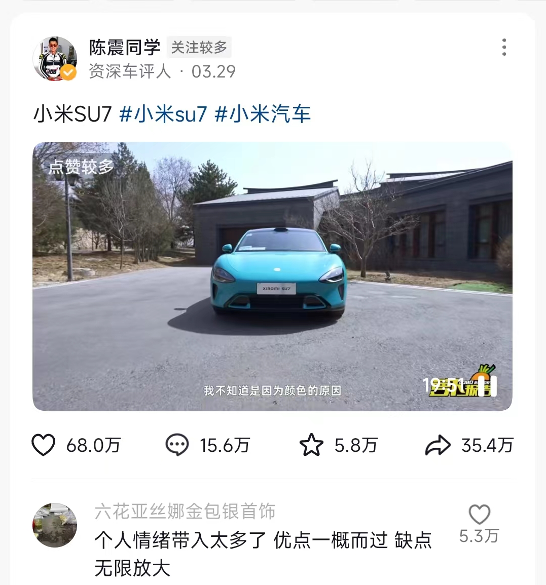 小米汽车爆火，风评逆转，1天卖出191亿？营销套路绝了！