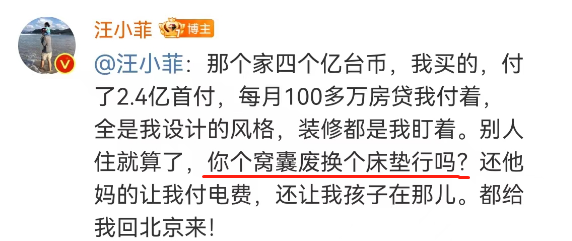 汪小菲发疯反转!最大赢家竟不是床垫品牌