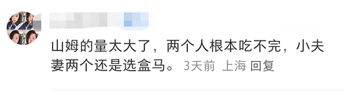 内涵山姆，盒马&ldquo;移山价&rdquo;彻底杀疯了...