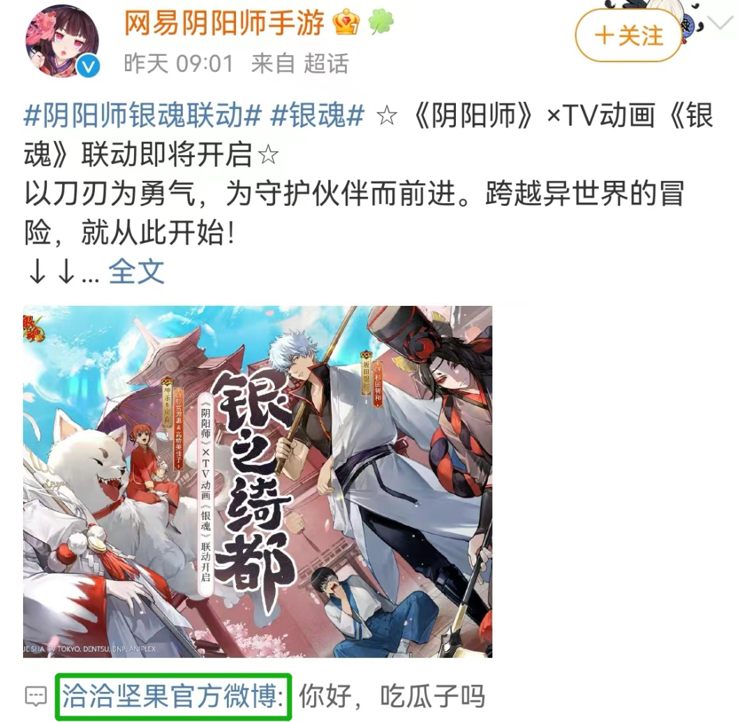 史上最主动甲方,洽洽营销像个海王