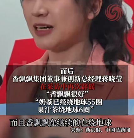 香飘飘奶茶&ldquo;破产&rdquo;风波，大反转看破防了！