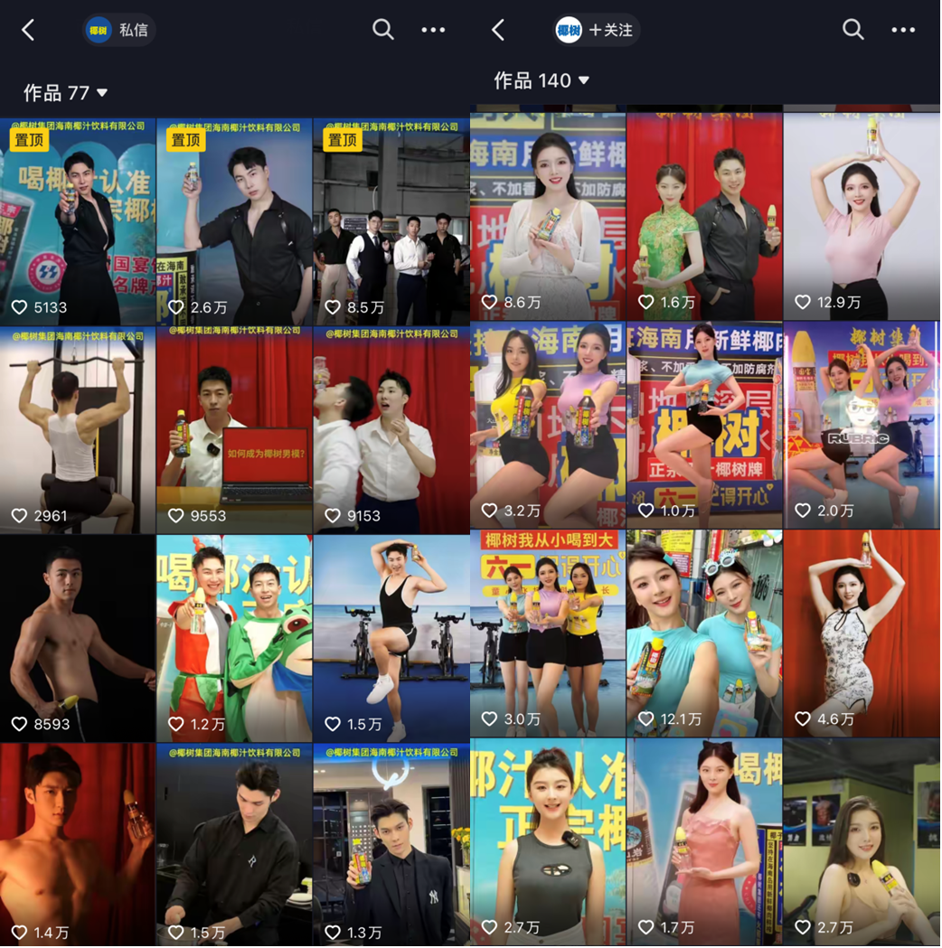 那些整活儿的直播间