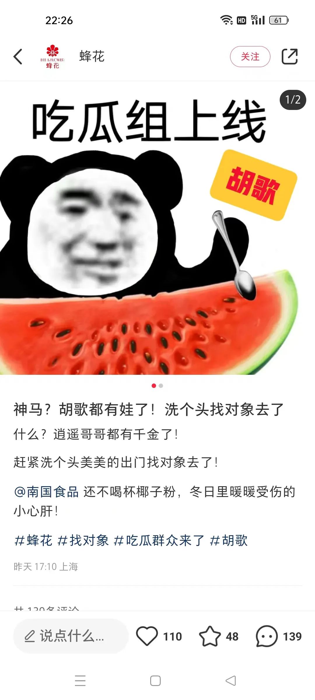 胡歌当爸,为什么优酷赢最大?
