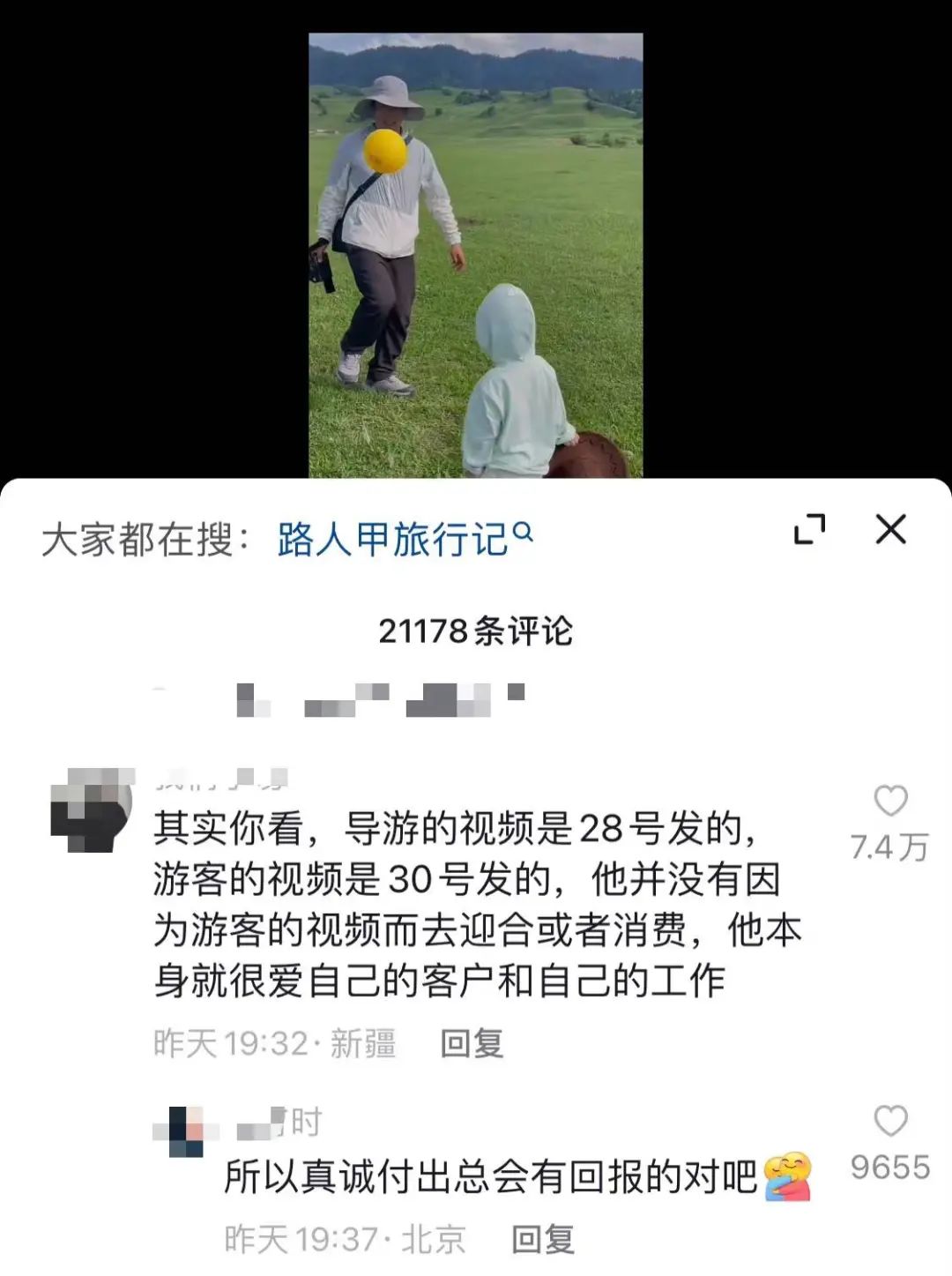 2天涨粉255万,导游小祁的神奇48小时