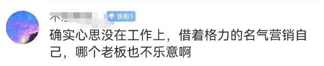 “消失”的董明珠网红秘书,半年躺赚百万