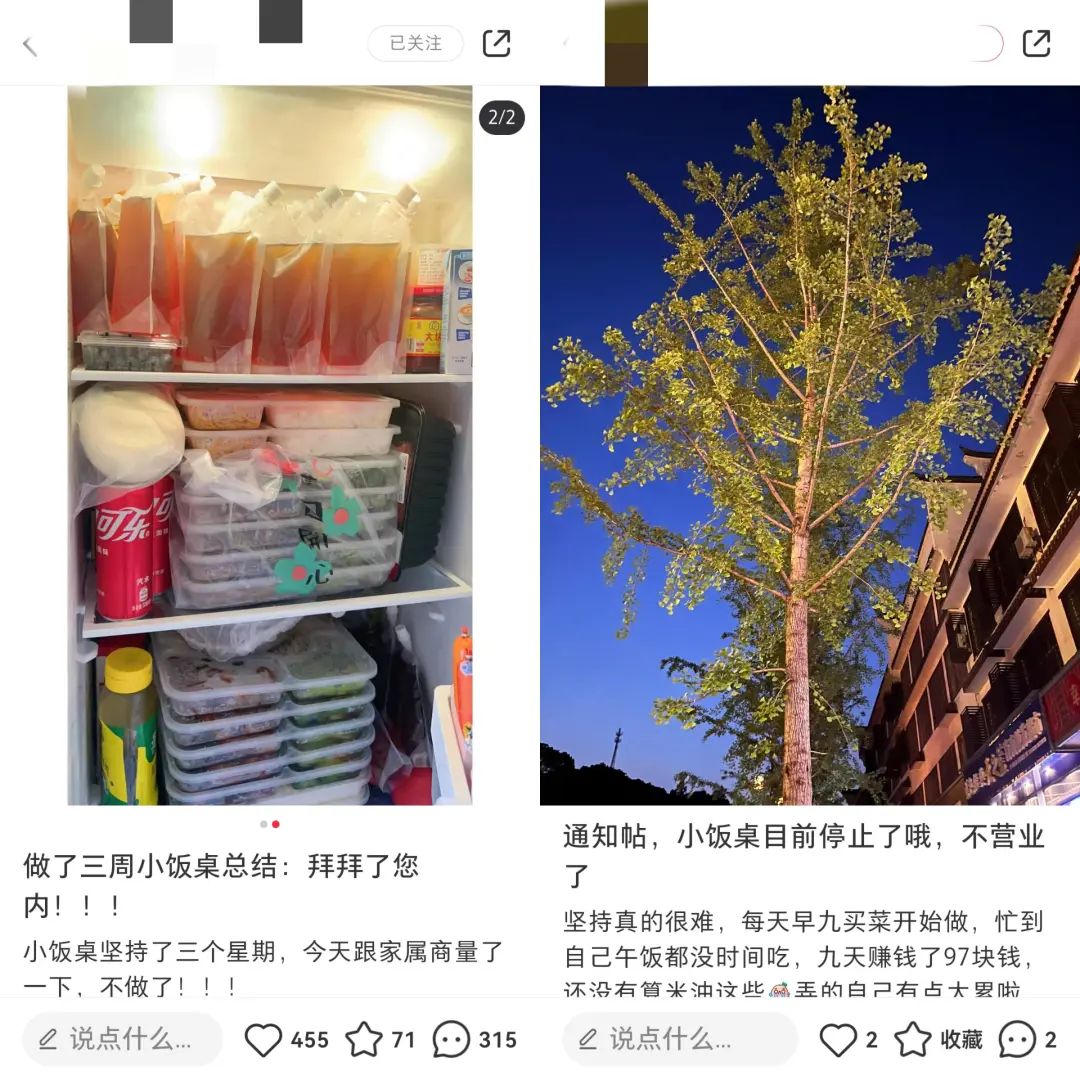 第一批刷屏全网“成人小饭桌”,已经倒闭了