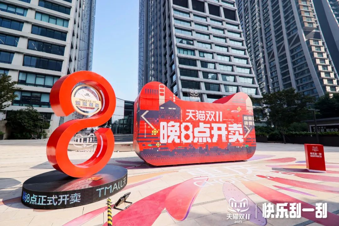 ​天猫双11营销复盘：一场兼顾&ldquo;消费、互动乐趣&rdquo;的全民狂欢
