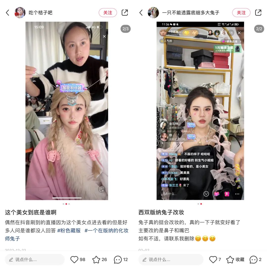 “景点公主”打卡照生意,走红抖音小红书