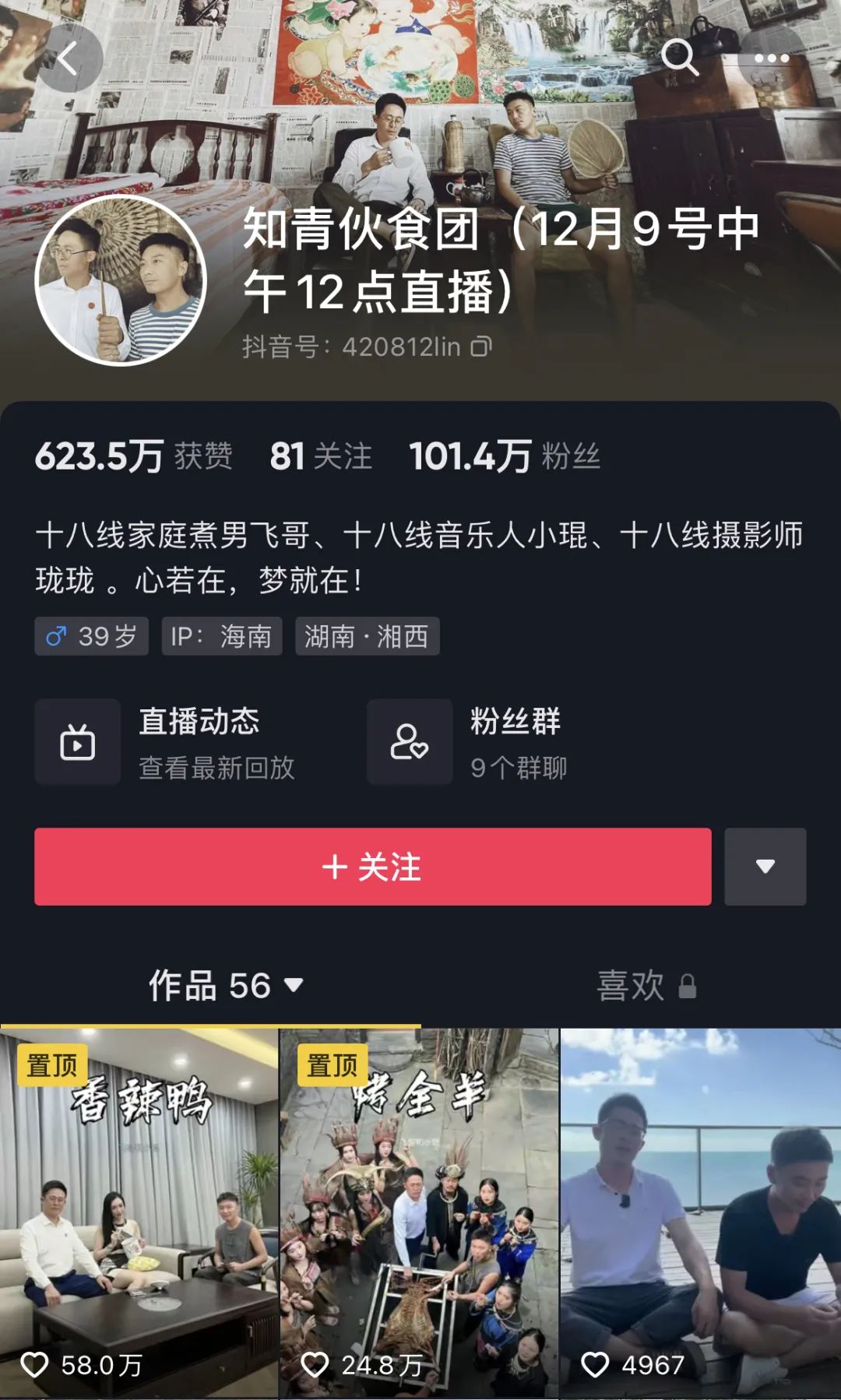 另起炉灶的“邵雨轩”们,能重回巅峰吗?