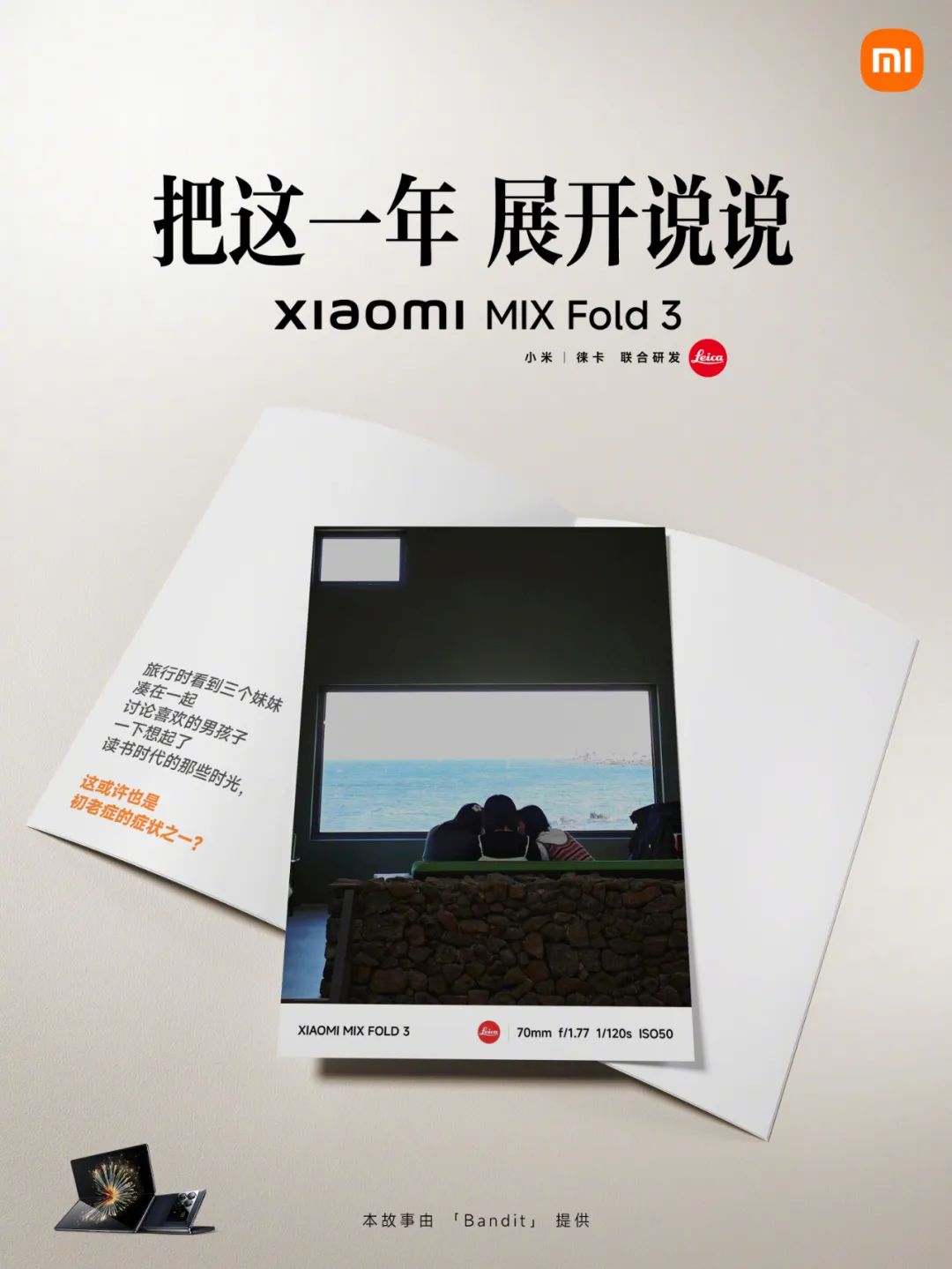 小米，你学不来！