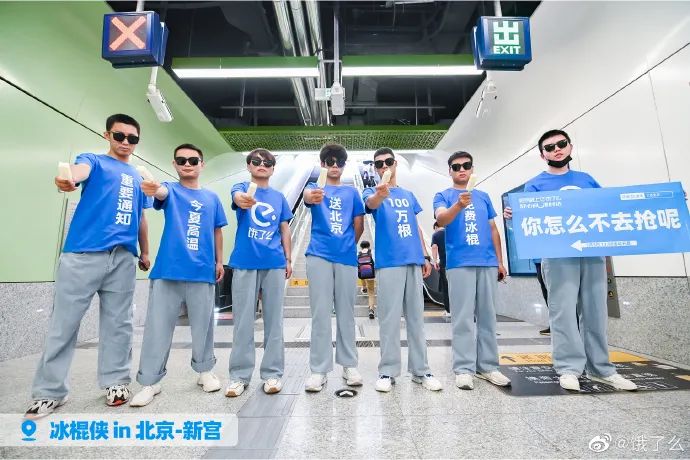 夏日清凉指南：互联网平台节点营销角力场