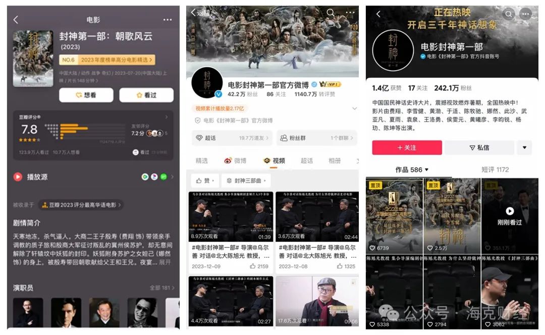 短视频改造电影业